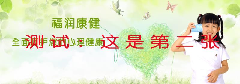 首页幻灯片